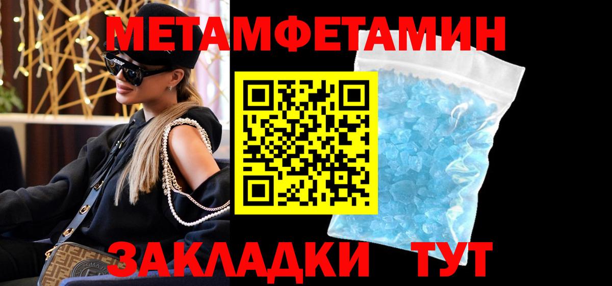 Ялта  Amphetamine VHQ  Вход с VPN 