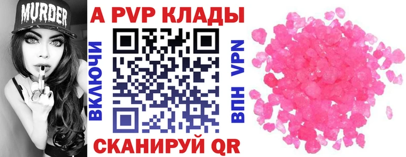 Alfa_PVP крисы CK  Ялта 