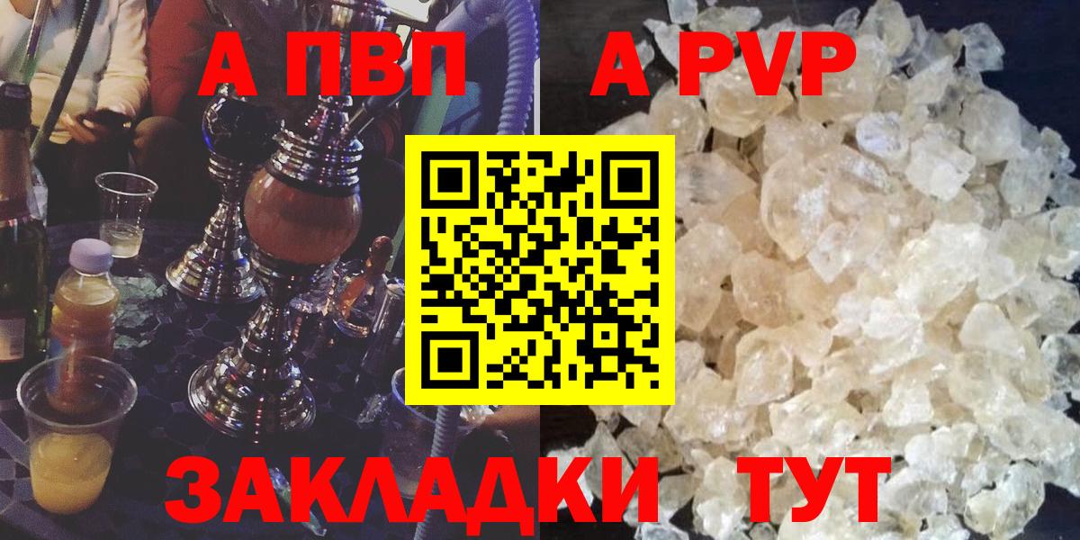 A PVP крисы CK  Alpha-PVP мука  Ялта  Вход с VPN 