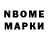 Марки N-bome 1500мкг Saweqz