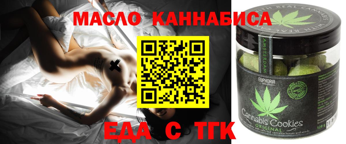 Ялта  Cannafood конопля  Вход с VPN 
