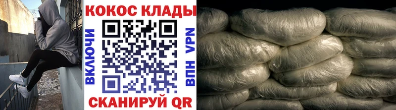 КОКАИН 98%  закладки  Ялта 