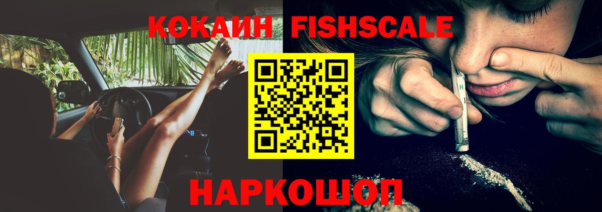 сколько стоит  КОКАИН 97%  Вход с VPN  Cocaine Эквадор  Ялта 