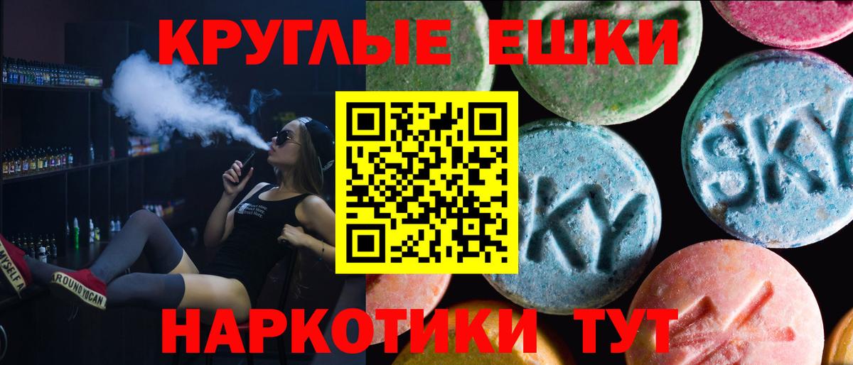 Ялта  Экстази MDMA  Ecstasy  площадка телеграм  Вход с VPN 