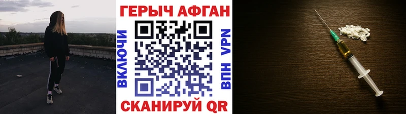 Героин VHQ  Ялта 