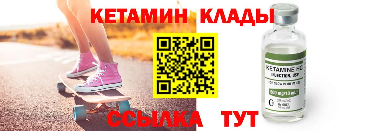 КЕТАМИН VHQ Ялта