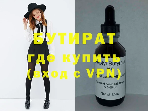 бутират Абаза