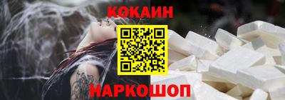 кокаин VHQ Ливны