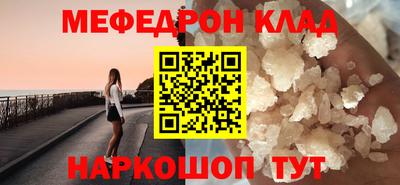 мефедрон Лесосибирск