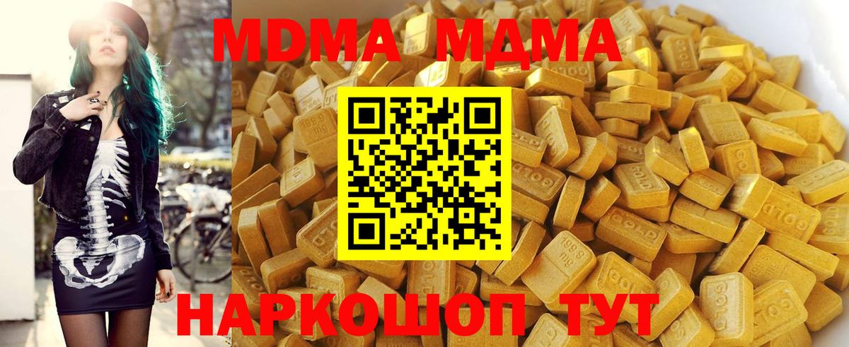 MDMA VHQ Ялта