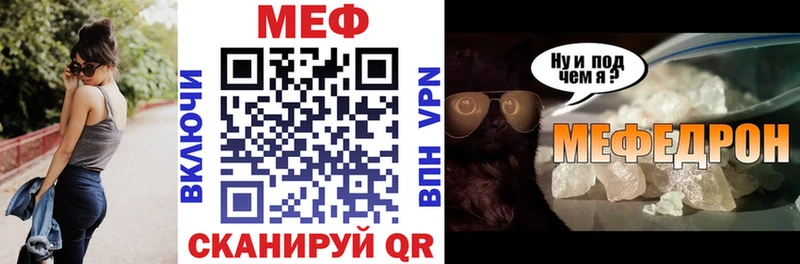 Мефедрон mephedrone  Ялта 