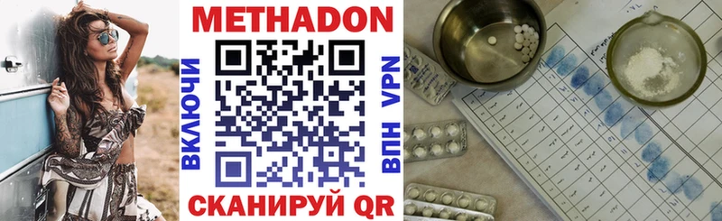 как найти   гидра зеркало  Метадон methadone  Ялта 