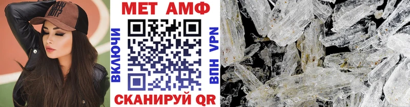 МЕТАМФЕТАМИН мет  гидра вход  дарк нет официальный сайт  продажа наркотиков  Ялта 
