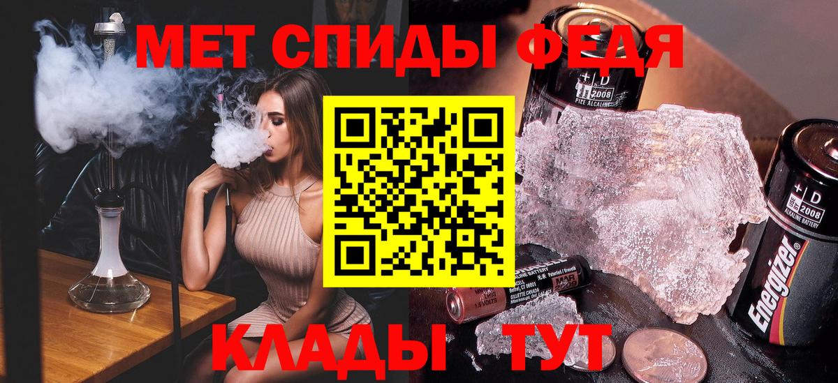 Первитин кристалл  Вход с VPN  Ялта 
