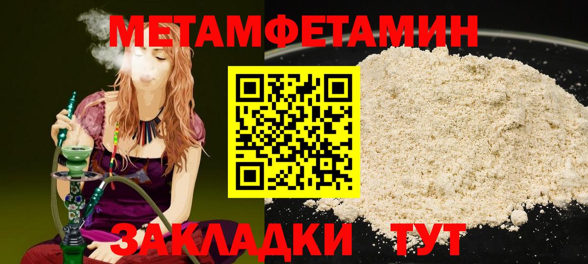 МЕТАМФЕТАМИН Methamphetamine Ялта