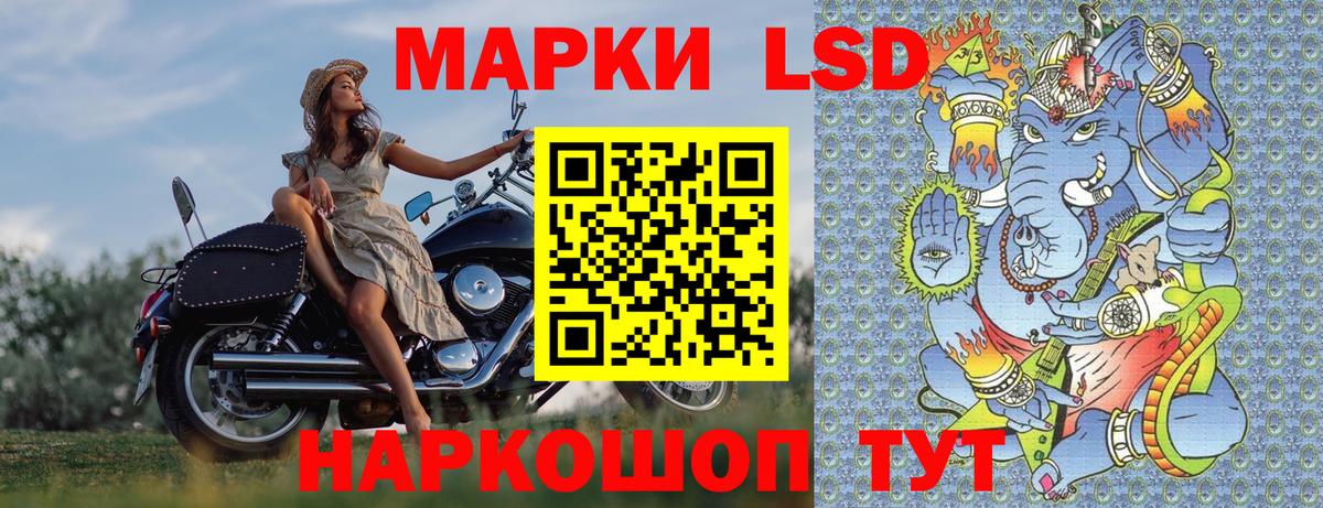 Марки 25I-NBOMe 1,8мг Ялта