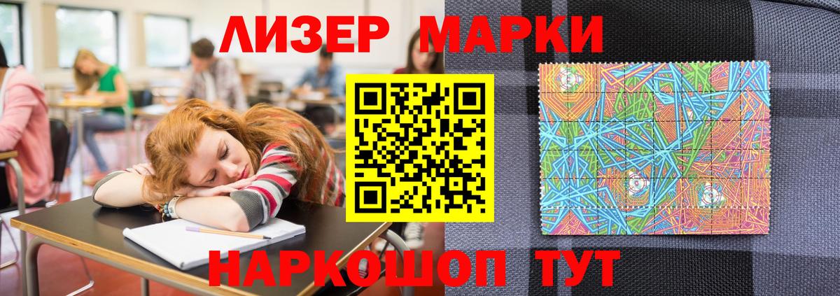 Марки NBOMe 1,8мг  Вход с VPN  дарнет шоп  Ялта  Марки NBOMe 1,8мг  Марки NBOMe 