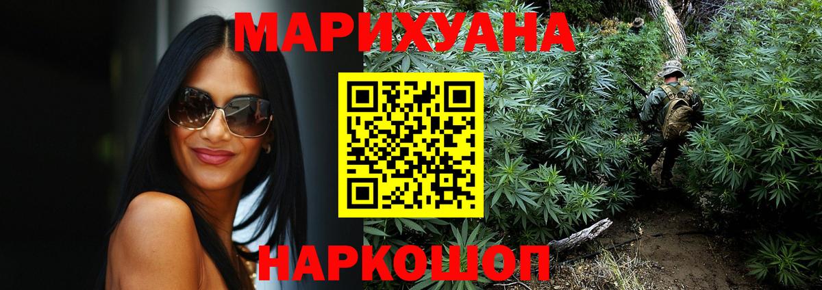 Каннабис Bruce Banner Ялта