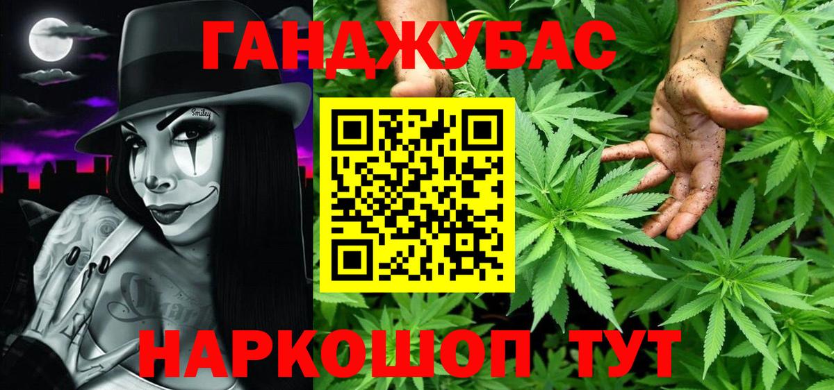 Ялта  Каннабис сатива  Шишки марихуана SATIVA & INDICA  Вход с VPN  Бошки Шишки Ganja 